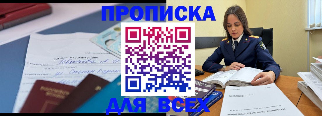 временная регистрация адрес в Астраханской области
