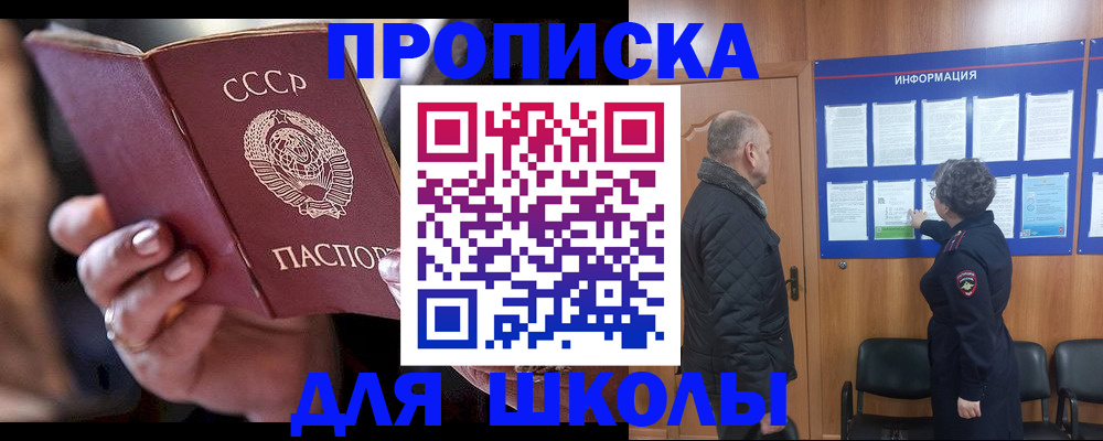 регистрация в Астраханской области