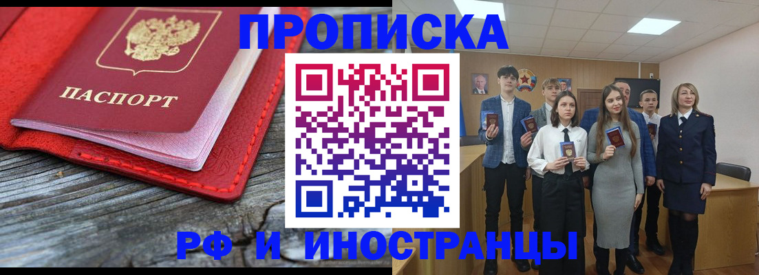 временная регистрация адрес в Астраханской области